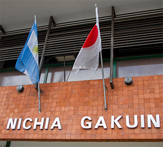 Nichia Gakuin