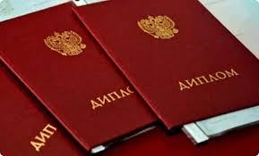 Купить диплом в Ульяновске качественные услуги без лишних хлопот
