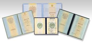 Купить диплом РФЭИ без предоплаты как сделать правильный выбор Купить диплом РФЭИ без предоплаты как сделать правильный выбор