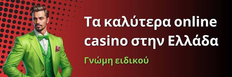 High Roller Καζίνο Ένας Κόσμος Πολυτελείας και Αναγκών High Roller Καζίνο Ένας Κόσμος Πολυτελείας και Αναγκών